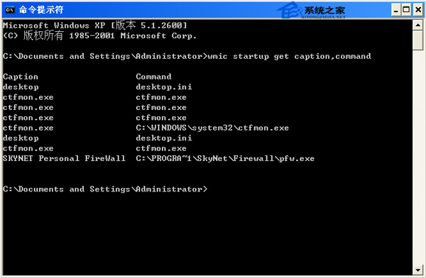  如何通過命令提示符查看WinXP啟動信息