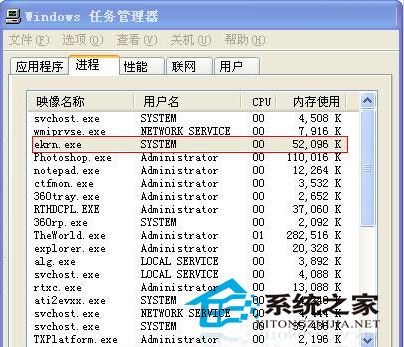  如何解決WinXP下ekrn.exe內存占用100%的問題