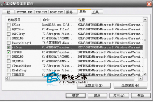  WinXP如何設置msconfig