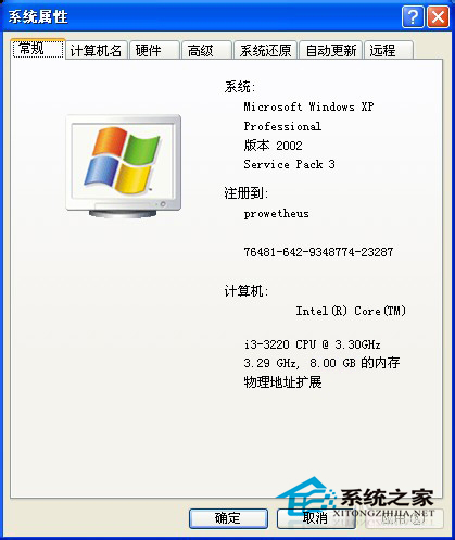  WinXP 32位系統如何才能運行4G以上內存