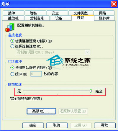  WinXP系統PrintScreen鍵使用技巧四則