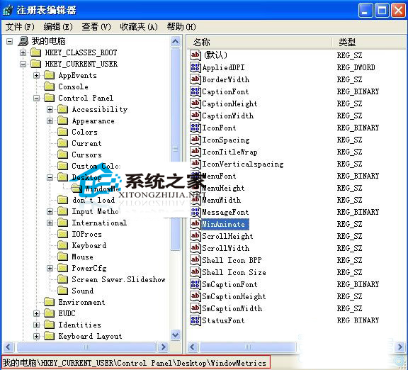  WinXP窗口顯示速度變慢的解決方法