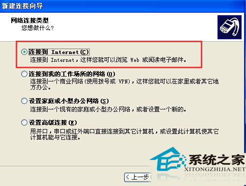  WinXP如何創建醫保社保VPDN連接