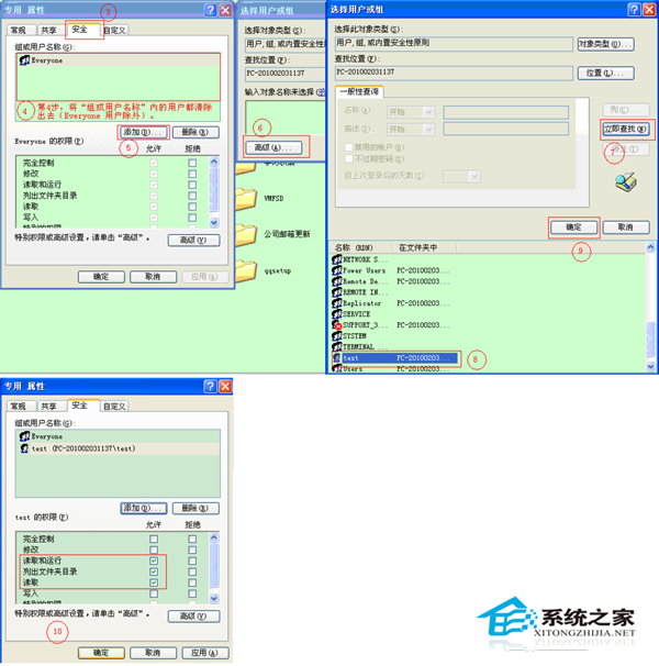  WinXP設置局域網共享密碼的方法