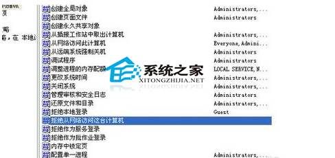  WinXP設置局域網共享密碼的方法