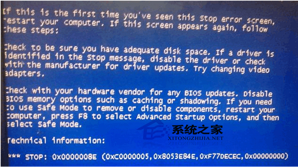  WinXP系統藍屏代碼0x0000008e問題如何解決