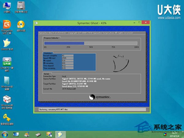  用U大俠U盤工具安裝XP系統的圖文教程