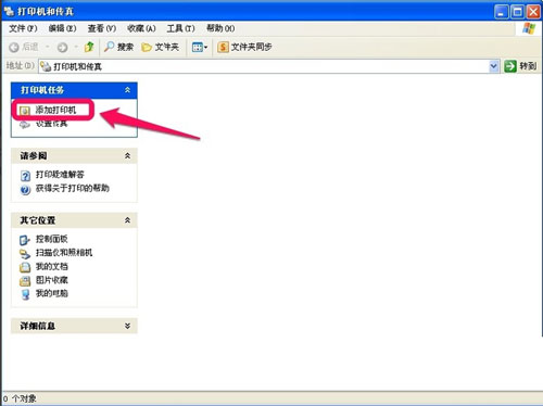 WinXP下成功添加打印機的方法 