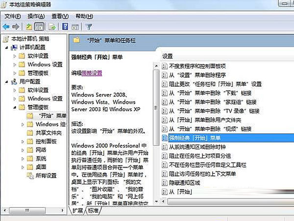 Windows xp系統下兩種菜單選擇的設置步驟 