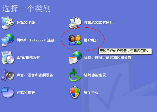 清除xp無用賬戶的操作步驟：