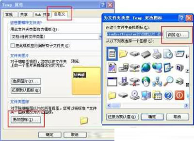 玩轉win xp個性圖標的技巧 