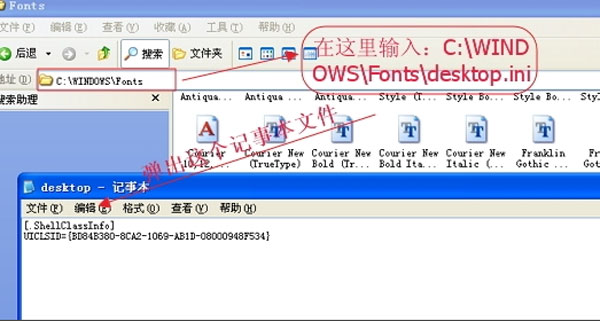 圖文詳解:xp系統字體安裝遇到的那些事 