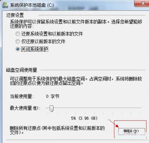 windows系統的備份與還原功能介紹