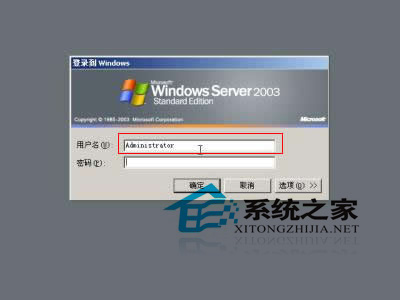 登錄到windows提示界面