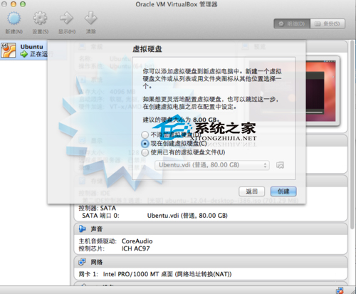  MAC如何通過虛擬機安裝Ubuntu