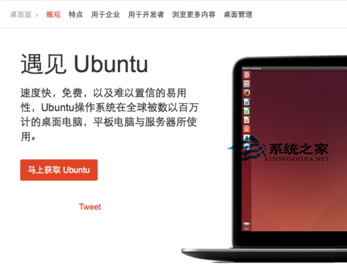 MAC電腦安裝Ubuntu的技巧