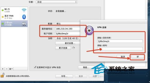  Mac如何通過設置VPN來登錄youtube等國外網站