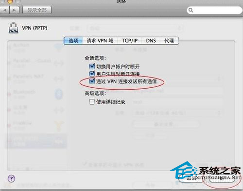  Mac如何通過設置VPN來登錄youtube等國外網站