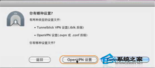  Mac如何設置OpenVPN