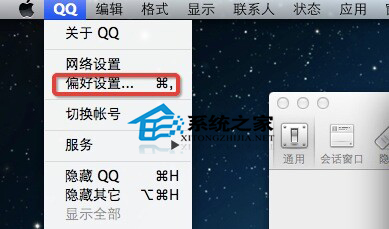  MAC系統設置QQ快速截屏的步驟