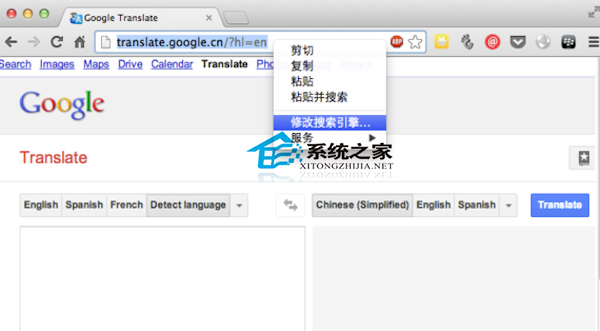  Mac通過Chrome地址欄翻譯英文的技巧