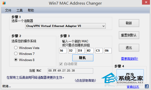  MAC筆記本替換Mac地址的方法