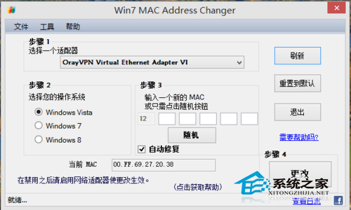  MAC筆記本替換Mac地址的方法