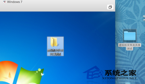  Mac與Vmware怎麼共享文件夾？