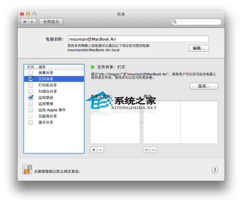  通過iCloud網絡Remote SSH連接Mac的方法