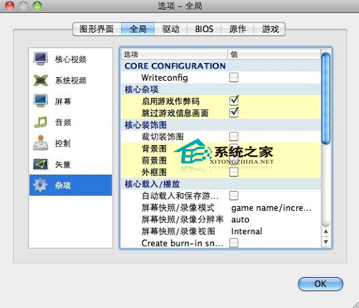  Mac運行街機模擬器MAME的步驟