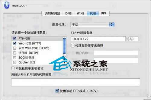  如何設置MAC使用手機GPRS上網