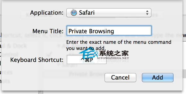  Safari無痕浏覽(Private Browsing)開啟快捷鍵如何設置