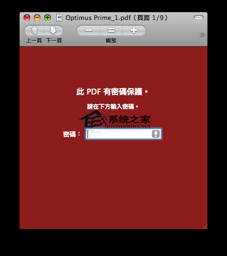  MAC如何關閉PDF文檔的密碼