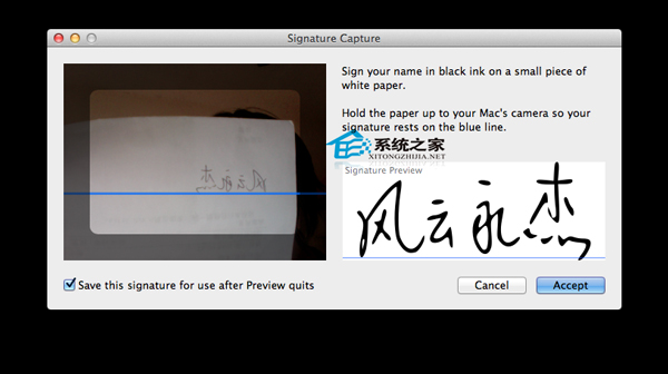  MAC如何使用預覽制作手寫簽名