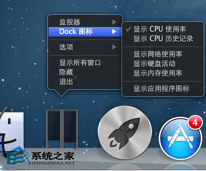 Mac如何使用活動監視器在Dock中顯示系統使用狀況