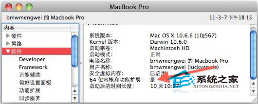  查看Mac是否開啟64位及設置32/64的方法