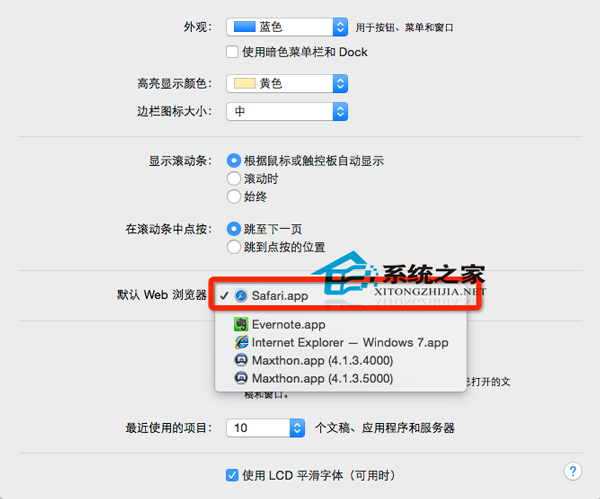  MAC設置默認浏覽器的小技巧