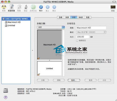  Mac如何通過磁盤工具對移動硬盤分區