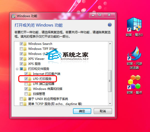  MAC與Windows7共享打印機的設置方法