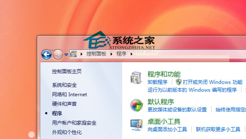  MAC與Windows7共享打印機的設置方法