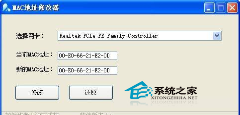  Mac地址修改器操作技巧