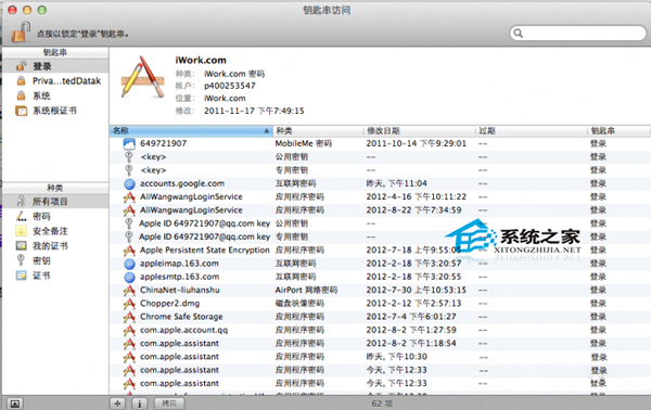  Mac怎麼查看已連接的Wifi密碼？Mac查看Wifi密碼的方法