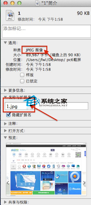  Mac轉換圖片格式的方法