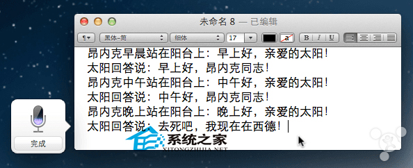  MAC OS X系統如何設置離線也能實時語音輸入