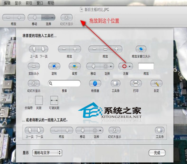  如何使用MAC自帶預覽軟件給圖片添加注釋