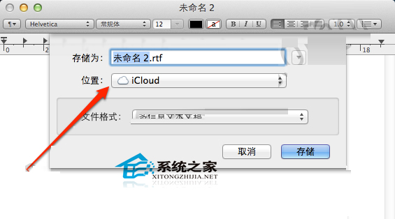  如何取消MAC iCloud文檔存儲功能