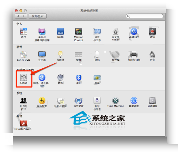  如何取消MAC iCloud文檔存儲功能