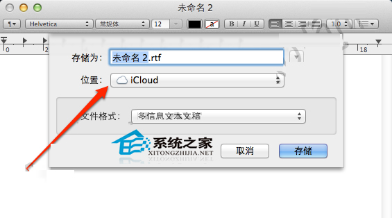  MAC下如何將默認文件保存位置修改為本地