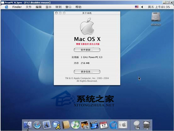  MAC OS X如何定時截圖