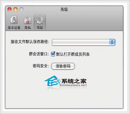 Mac中設置QQ接收文件默認保存路徑的方法